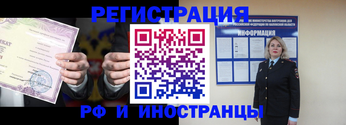 прописка для кредита в Лосино-Петровском