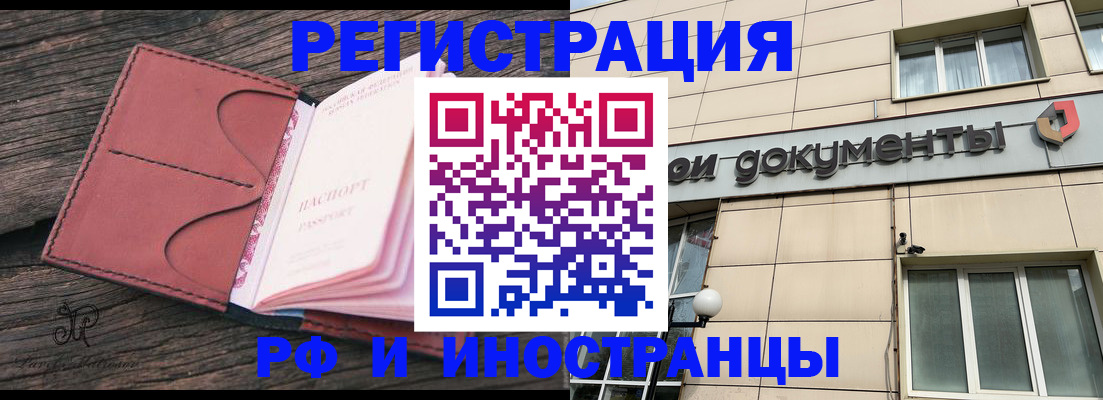 прописка для кредита в Лосино-Петровском